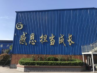 Китай Henan Guorui Metallurgical Refractories Co., Ltd завод